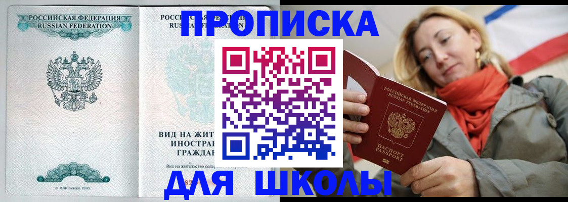 где прописаться в Сибае