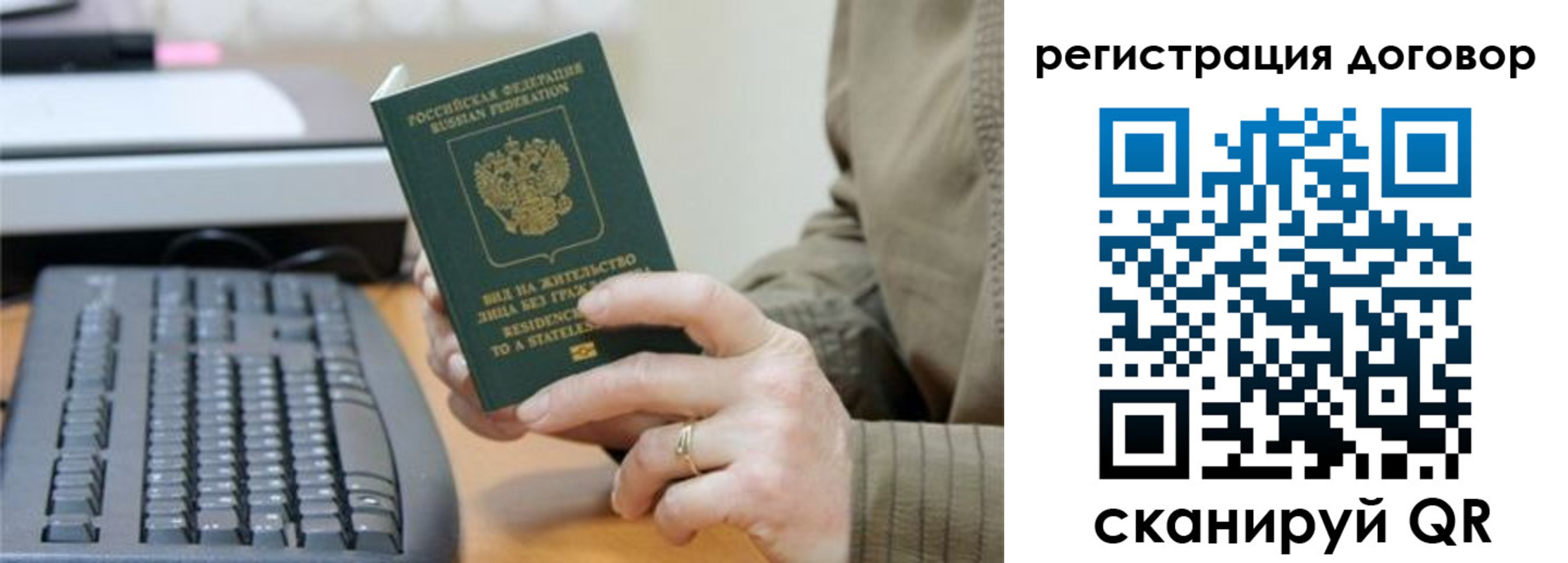 прописка для военкомата в Сибае