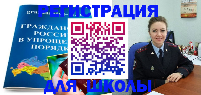 купить прописку в Сибае