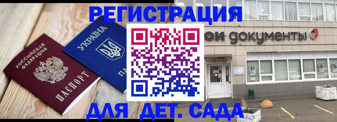 временная прописка в Сибае