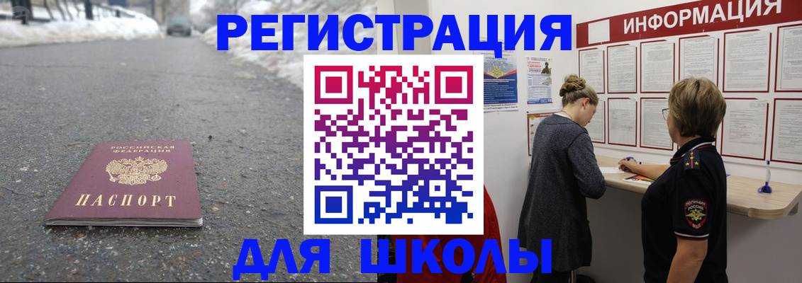 прописка паспорт в Сибае